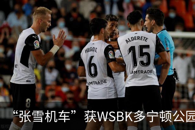 “张雪机车”获WSBK多宁顿公园站首回合第八名