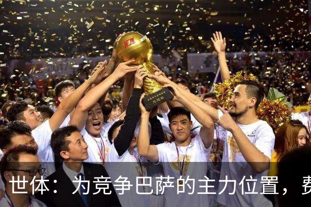 世体：为竞争巴萨的主力位置，费尔明、贝尔纳尔提前开始训练