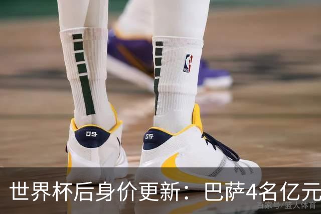 世界杯后身价更新：巴萨4名亿元先生，亚马尔2.2亿登顶