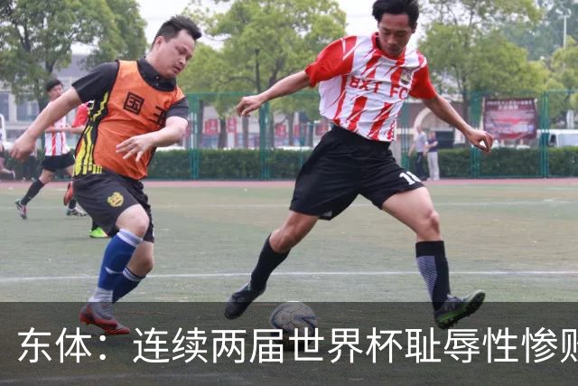 东体：连续两届世界杯耻辱性惨败后，德国队要为自身名誉而战