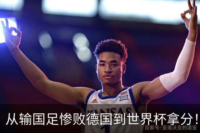 从输国足惨败德国到世界杯拿分！库拉索门将15次扑救破纪录