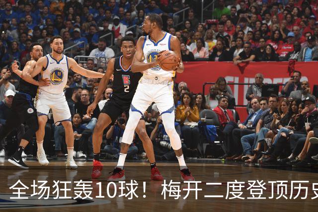 全场狂轰10球！梅开二度登顶历史射手王，姆巴佩却笑不出来？