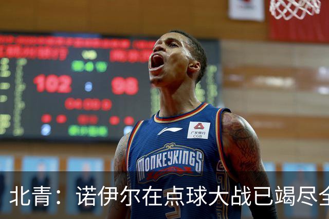 北青：诺伊尔在点球大战已竭尽全力，只能说是他的队友们不争气