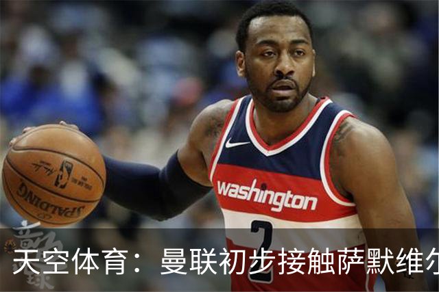 天空体育：曼联初步接触萨默维尔，他是左边锋位置首要目标