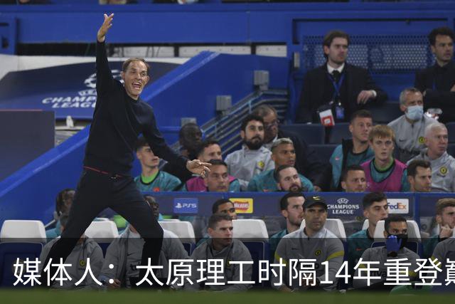 媒体人：太原理工时隔14年重登巅峰 曹芷豪有望成队史首位状元