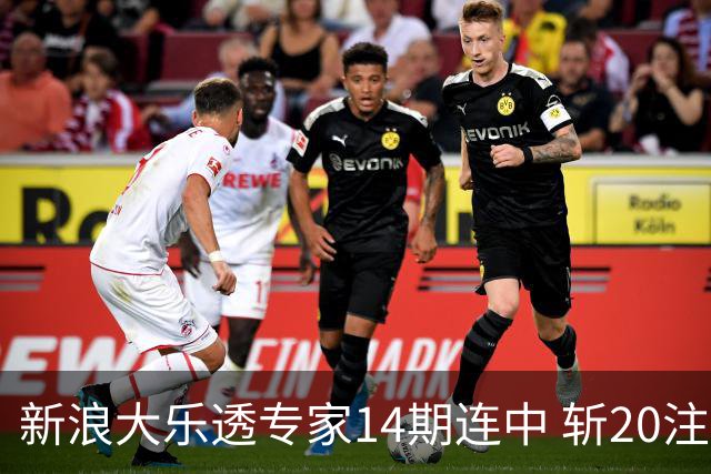 新浪大乐透专家14期连中 斩20注头奖揽超2亿！
