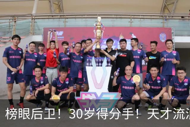 榜眼后卫！30岁得分手！天才流浪汉！还有机会吗？