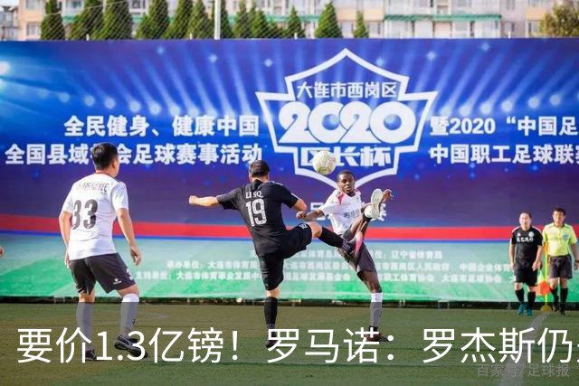 要价1.3亿镑！罗马诺：罗杰斯仍是阿森纳首要目标，球员愿意加盟