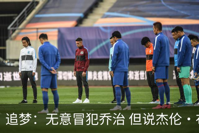 追梦：无意冒犯乔治 但说杰伦·布朗与他价值对等我真的无法接受