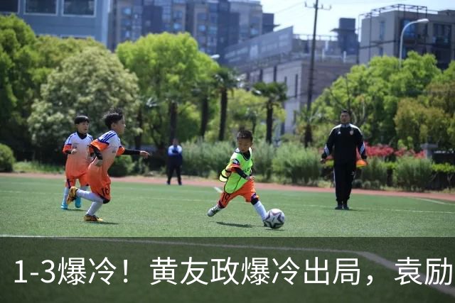 1-3爆冷！黄友政爆冷出局，袁励岑晋级，国乒4人遭淘汰，王曼昱陪练3-0