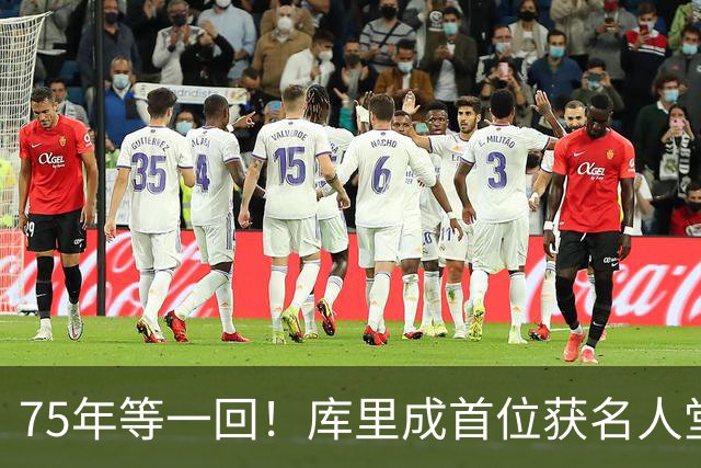 75年等一回！库里成首位获名人堂个人展的现役NBA球员，周五开展